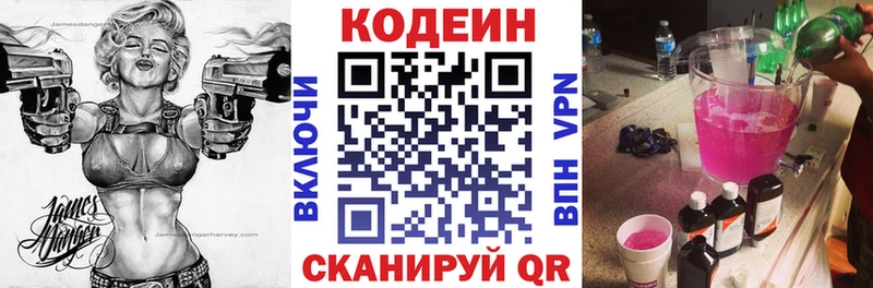 Купить  Хадыженск  Codein Purple Drank 